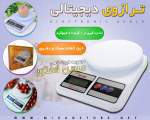 ترازوی آشپزخانه دیجیتال SF-400 